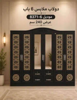 دوليب بمقاسات واشكال متعدده