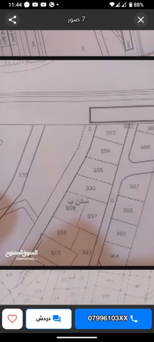 Residential Land for Sale in Amman Naour