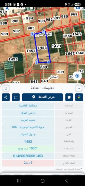 Farm Land for Sale in Amman Al-Dhuheibah Al-Gharbiyah