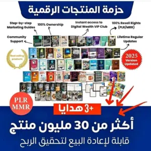 منتجات رقمية