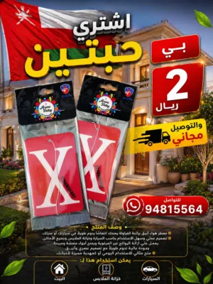 معطر هواء أنيق برائحة الفراولة يمنحك انتعاشًا يدوم طويلًا في سيارتك أو منزلك. تصميم عملي وسهل الاستخ