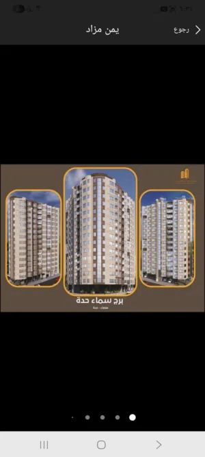 263 m2 5 Bedrooms Apartments for Sale in Sana'a Sana