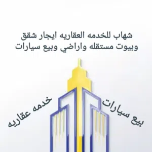 شهاب 
