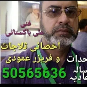 mr ali باکستانی
