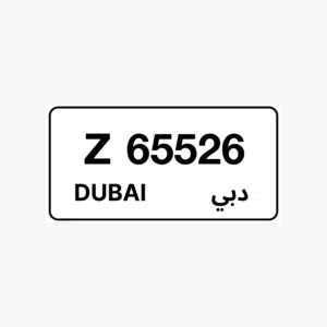 رقم سيارة مميز