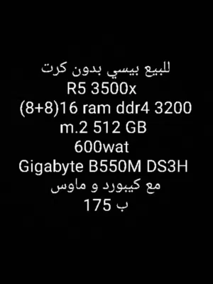 للبيع بيسي مع كيبورد وماوس بدون كرت 175