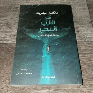 الكتاب دينار