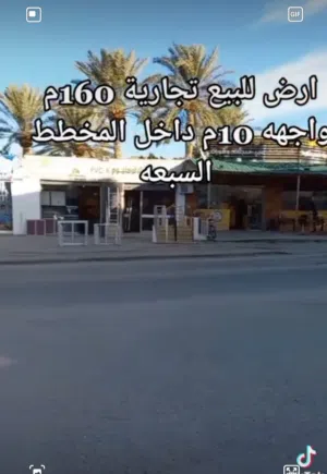أرض تجارية سكنية للبيع داخل المخطط السبعه