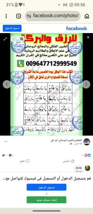 حرز ألائ الئ