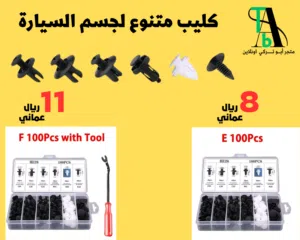 مسمار المطاط لاصلاح اطارات السيارات وانواعها ( بالطلب 10 ايام )