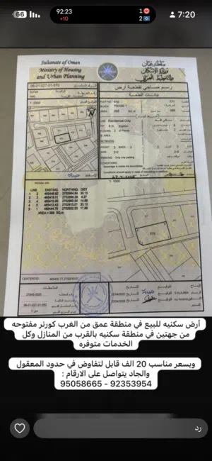 ارض موقعها ممتاز شبه زاويه وجنبها بيوت وشارع
