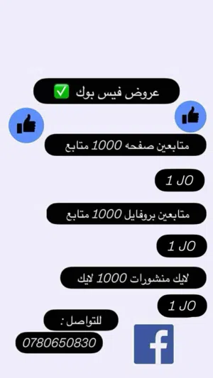 زياده متابعين وزياده لايكات مشاهدات لكل مواقع تواصل الاجتماعي بأفضل الاسعار