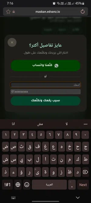 ويب سايت عقاري هيزود مبيعاتك بشكل مش هتصدقه