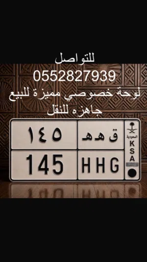 لوحة مميزة