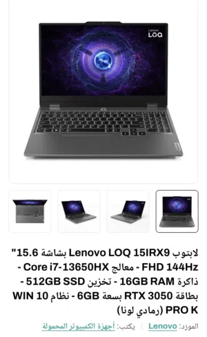 لابتوب Lenovo LOQ 15RX