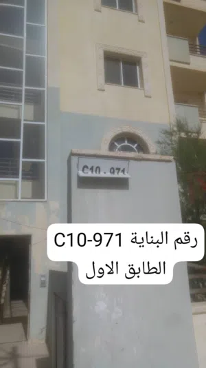 119 m2 4 Bedrooms Apartments for Sale in Zarqa Jabal Tareq