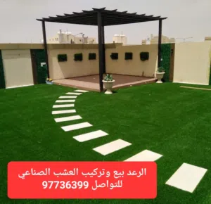 بيع وتركيب العشب الصناعي الترتان الانجيل الصناعي الترتان السجاد الاخضر للمنازل والمدارس والملاعب
