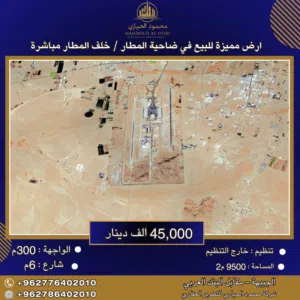 Mixed Use Land for Sale in Amman Al-Quneitirah
