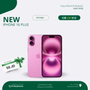 IPHONE 16 PLUS ( 128GB ) NEW /// ايفون 16 بلس ذاكره 128 جيجا الجديد