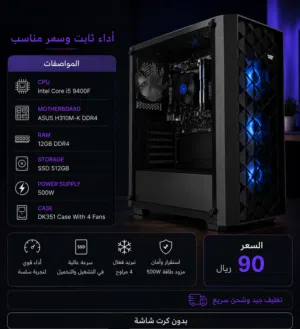 بيسي جيمنج