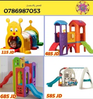 العاب حضانات ورياض اطفال بلاستيك مقوى مستورد نخب اول متوفر خدمة التوصيل لجميع المحافظات خلال 24 ساعة