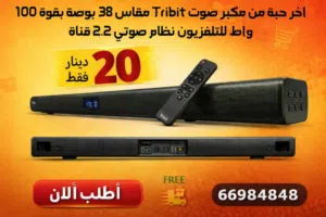 سماعة Tribit