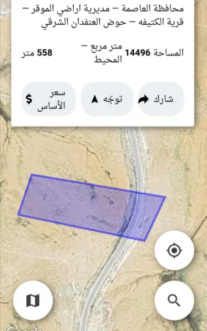Farm Land for Sale in Amman Al-Kutaifah