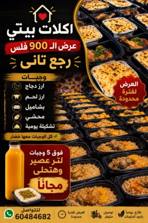 وجبات كاملة