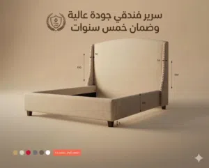 سرر فندقيه للبيع جمله مع الضمان للفنادق والشقق المفروشه