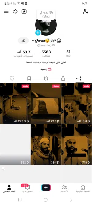 حساب تكتك للبيع ليفوتكم العرض الوووووووووووووووووووووووووووووووووووووووووووووووووووووووووووووووووووو