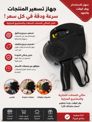 جهاز تسعير