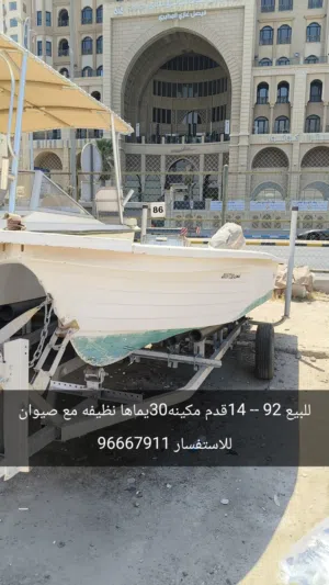 للبيع طراد 14قدم