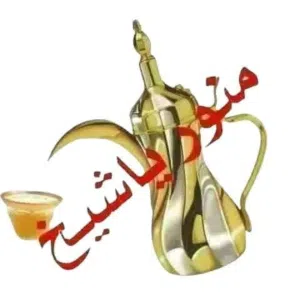 ابو حسين 