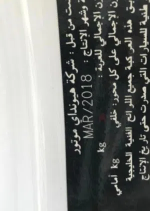 للبيع هيونداي H1   موديل 2018