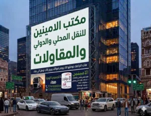 نقل بضائع قاطرات دينات جميع مايتم نقله من جميع محافظات الجمهورية ودول الخليج 7703 اربع مرات من اثني