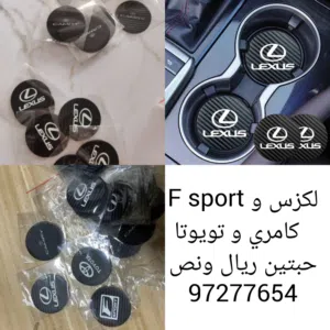 اكسسوارات داخلية فايبر