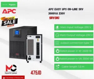 مزود طاقه APC UBS 3000Va 230V بافضل الاسعار