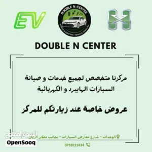 بطاريات هايبرد لجميع انواع السيارات