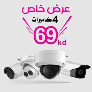 كاميرات مراقبه