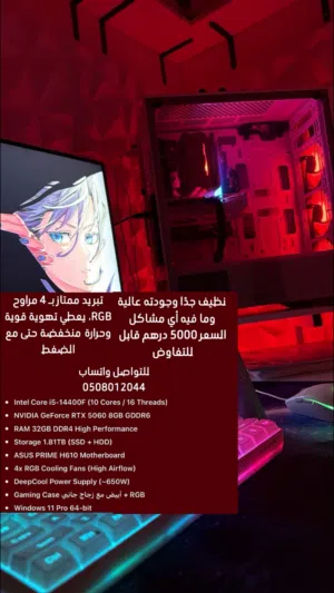 بيسي قيمنج للبيع السعر 5000  للجادين جديد استعمال اسبوعين الى 3 اسابيع