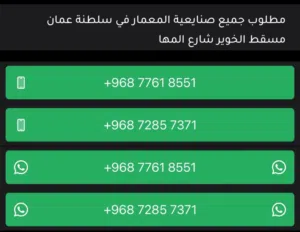 مطلوب جميع الحرفيين في سلطنة عمان