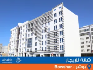 Apartment for Rent with 2 BHK at Baushar (Ewan) شقة 2 غرفة في بوشر