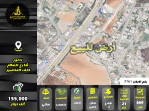 Residential Land for Sale in Amman Naour