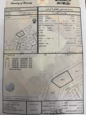 للبيع ارض سكني ف العامرات