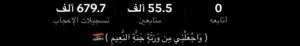 Social Media Accounts and Characters for Sale in Misrata