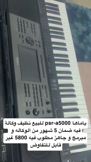 ياماها 5000