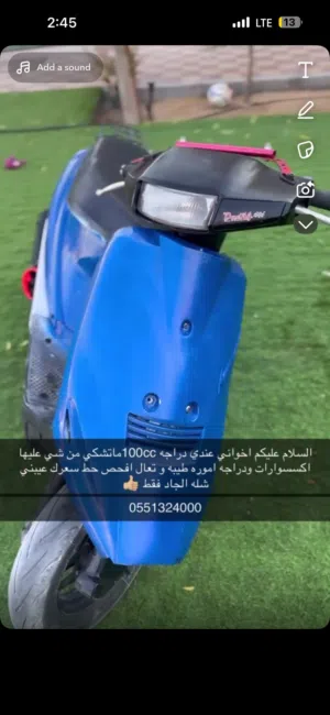 للبيع100cc