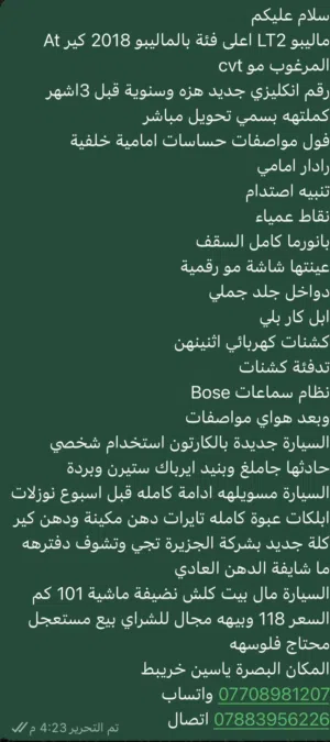 ماليبو LT2 2018