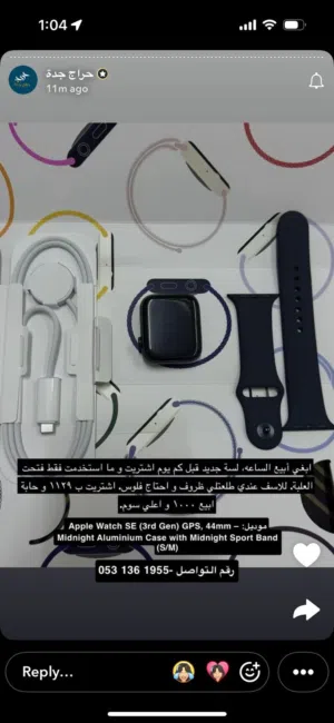 Apple Watch SE (3rd Gen) GPS, 44mm – Midnight Aluminium Case with Midnight Sport Band (S/M)
