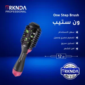 عرض خاص: فُرشاة SRKNDA One Step Brush  فرشاة ون ستيب